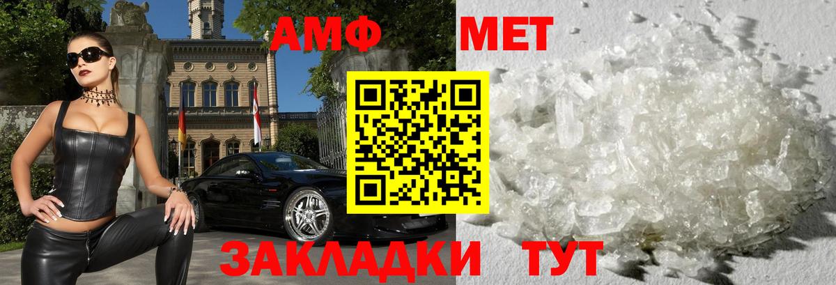 Амфетамин  АМФ  Саяногорск  Вход с VPN  Amphetamine 98% 