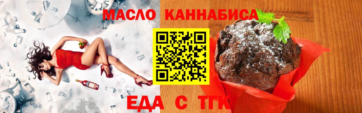 Canna-Cookies конопля  Вход с VPN  Саяногорск 