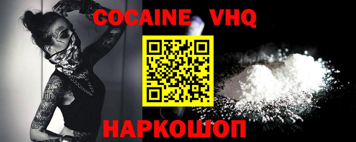 Cocaine Columbia Саяногорск