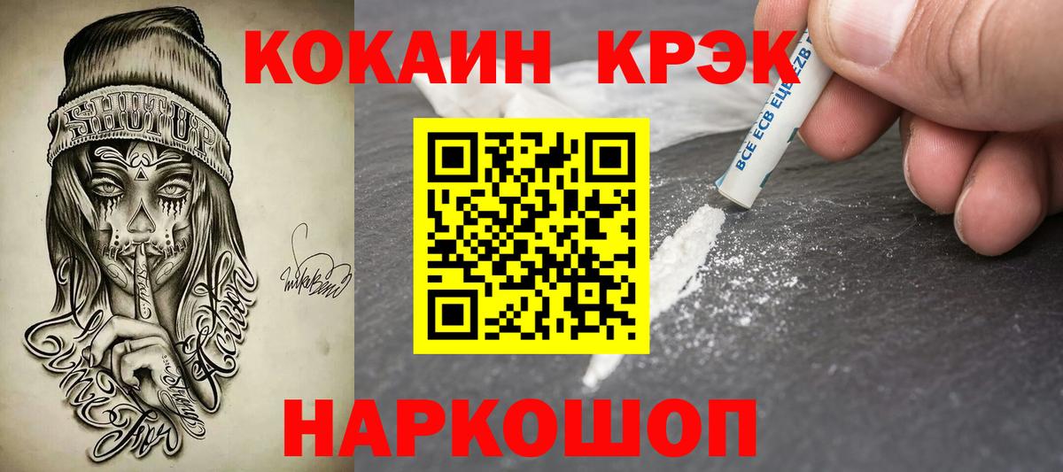 Саяногорск  Кокаин FishScale  Кокаин VHQ  Вход с VPN 
