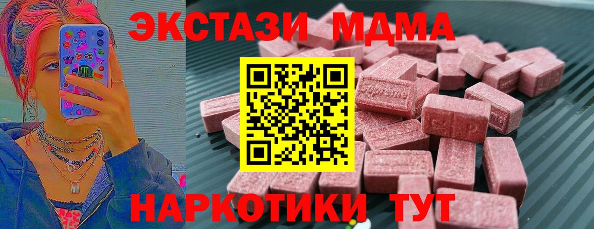 Ecstasy 280мг  ЭКСТАЗИ mix  Ecstasy  Вход с VPN  ссылка на мегу зеркало  Саяногорск 