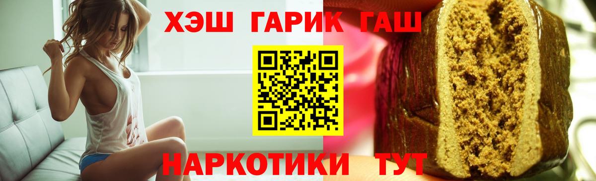 наркота  ГАШИШ  Вход с VPN  ГАШ Изолятор  Саяногорск 