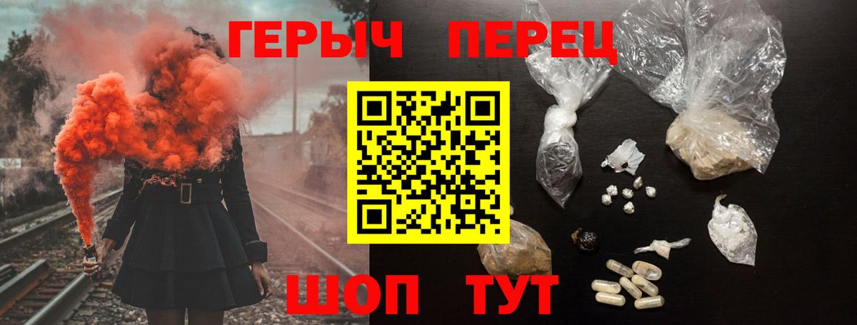 ГЕРОИН  Вход с VPN  Саяногорск  Героин хмурый 