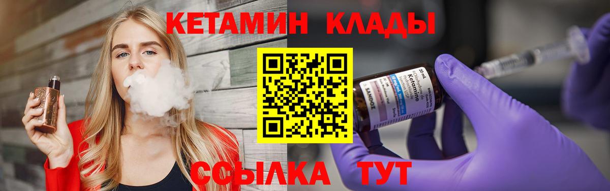 КЕТАМИН VHQ  Кетамин VHQ  Вход с VPN  Саяногорск 