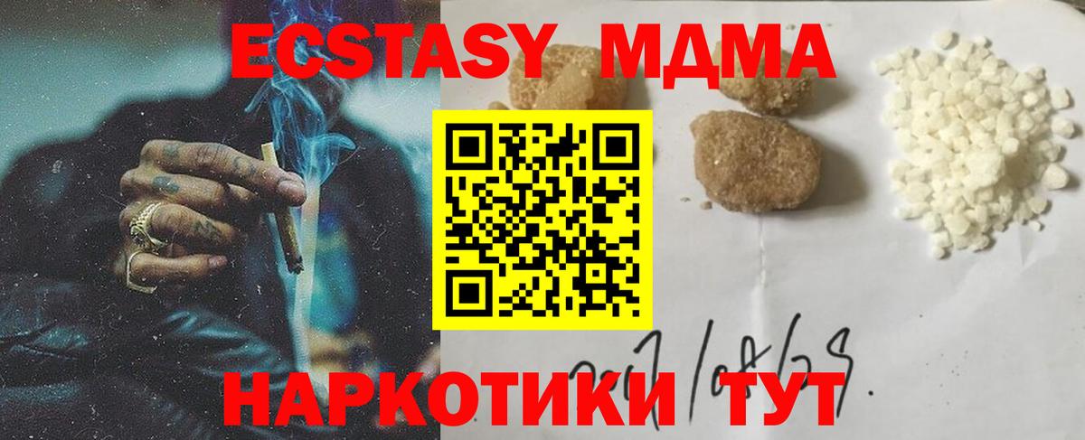 MDMA молли  МДМА crystal  Саяногорск  Вход с VPN 