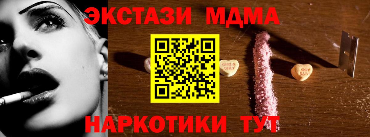 МДМА VHQ Саяногорск