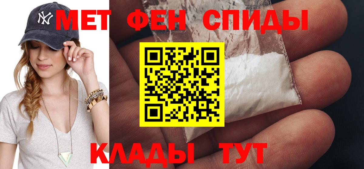 Метамфетамин Methamphetamine Саяногорск