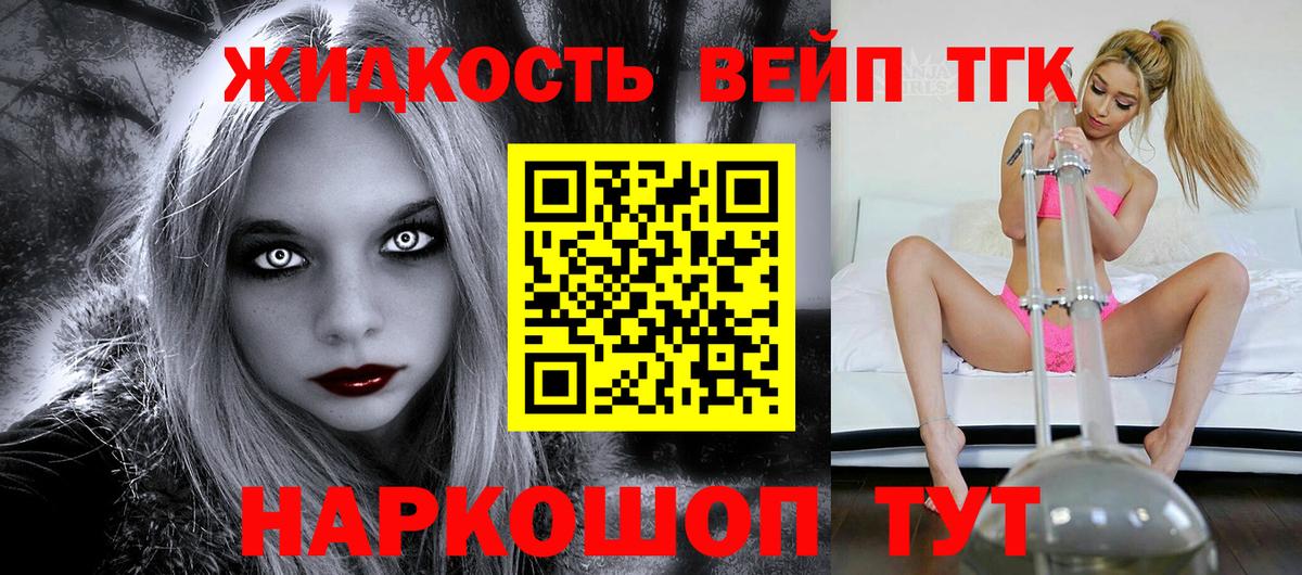 Саяногорск  Дистиллят ТГК вейп с тгк  Вход с VPN  Дистиллят ТГК гашишное масло 