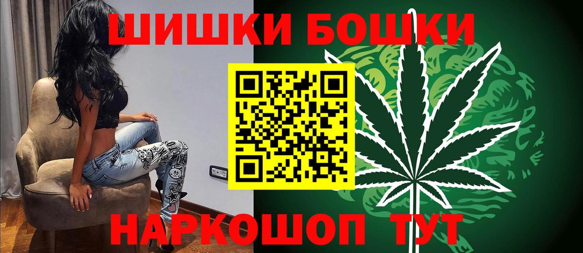 Бошки Шишки конопля Саяногорск