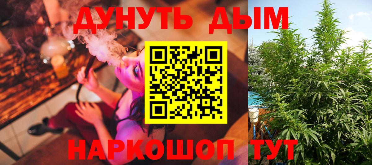 Саяногорск  Шишки марихуана ГИДРОПОН  Бошки марихуана OG Kush  Марихуана тримм  Марихуана Ganja  Вход с VPN 
